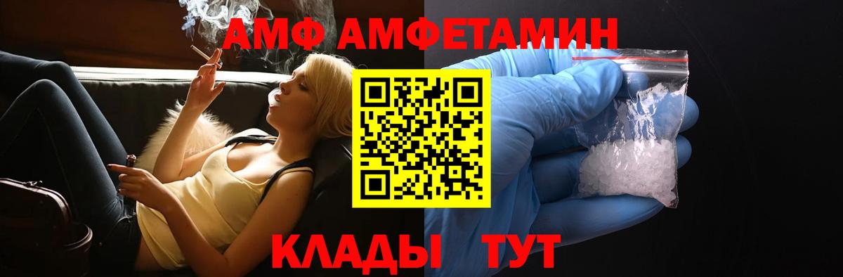 АМФ VHQ Апатиты