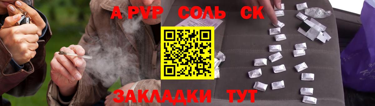 А ПВП мука  Вход с VPN  Alfa_PVP СК КРИС  Апатиты 