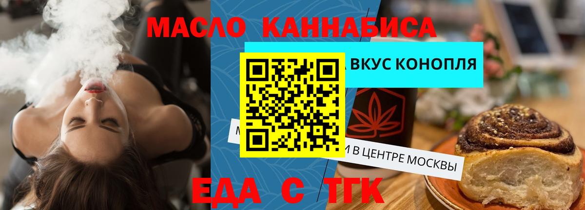 Апатиты  Печенье с ТГК конопля  Вход с VPN 
