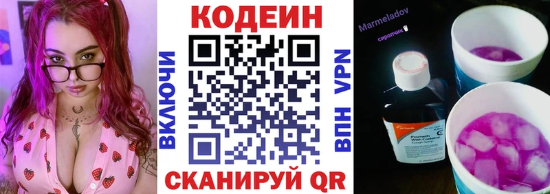 закладка мега ССЫЛКА Codein напиток Lean (лин) Апатиты