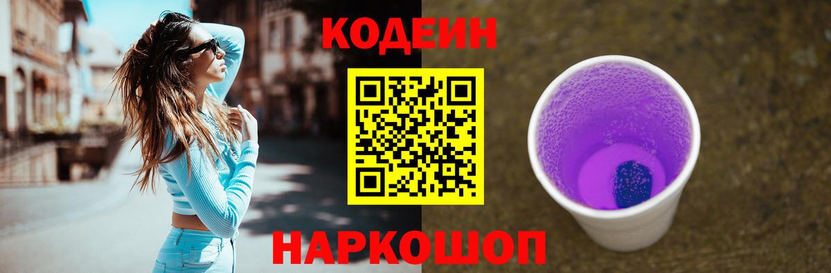 Кодеиновый сироп Lean напиток Lean (лин)  Кодеиновый сироп Lean напиток Lean (лин)  Вход с VPN  Апатиты 