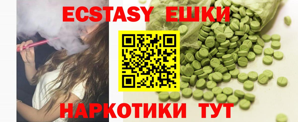 Экстази  маркетплейс Telegram  закладки  Апатиты  Вход с VPN  ЭКСТАЗИ MDMA 