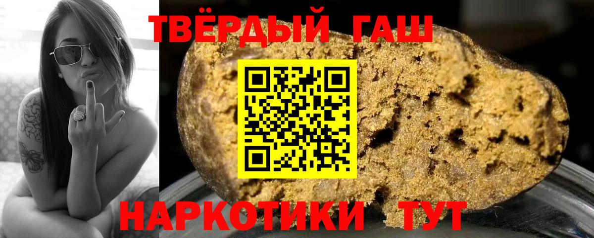 ГАШ гашик  Вход с VPN  как найти   ГАШ гарик  Апатиты  Гашиш 