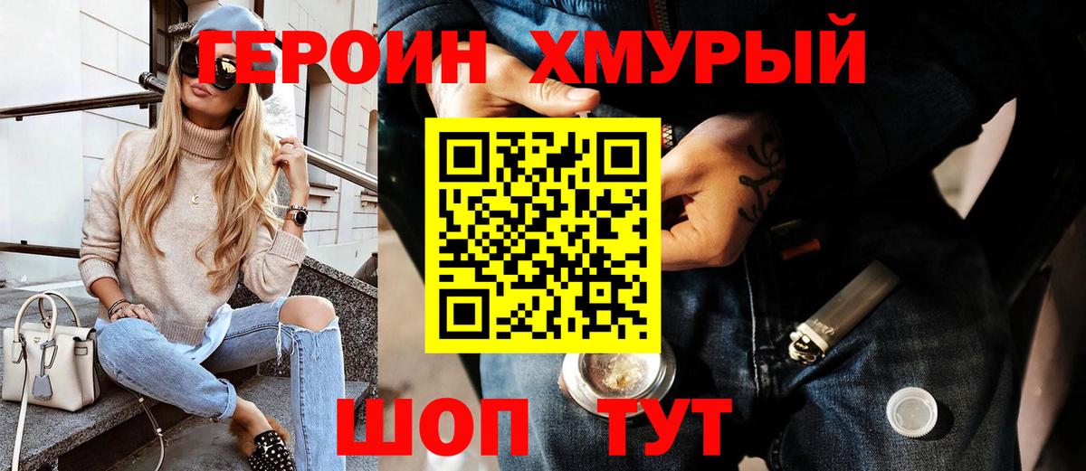 Героин герыч Апатиты