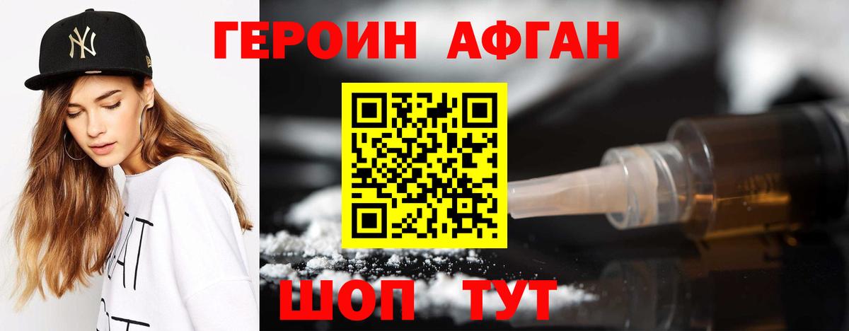 Апатиты  ГЕРОИН VHQ  Вход с VPN 