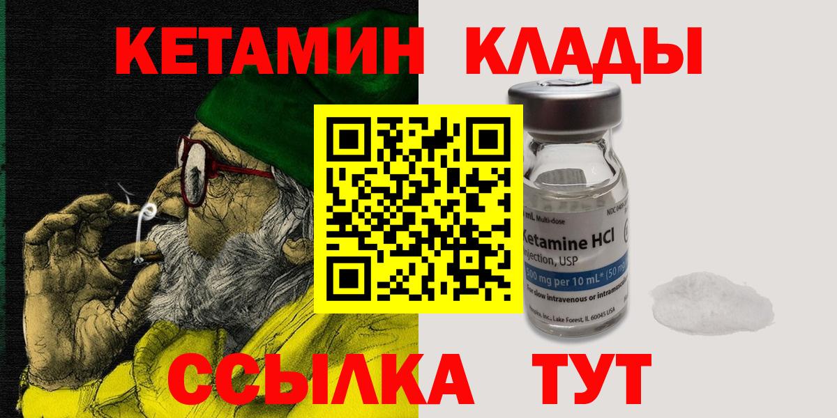 Кетамин VHQ Апатиты