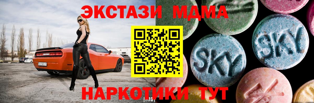 Апатиты  MDMA кристаллы  Вход с VPN  МДМА кристаллы 