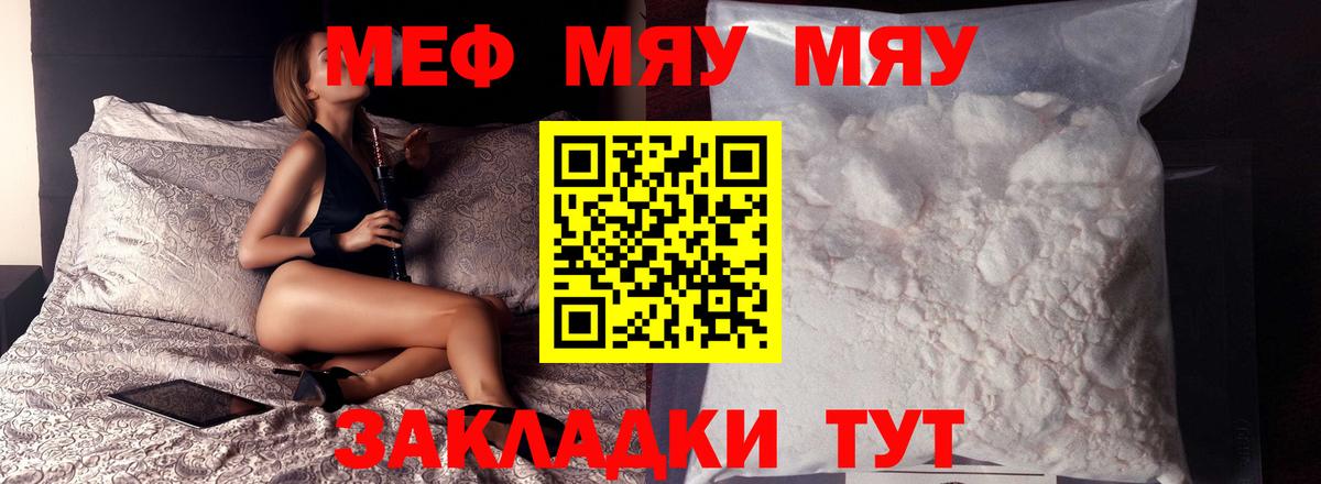 Апатиты  Меф  Вход с VPN  Меф мяу мяу 