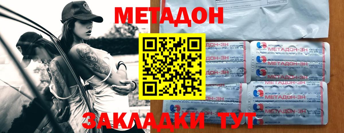 МЕТАДОН methadone  ОМГ ОМГ зеркало  Апатиты  Вход с VPN  МЕТАДОН кристалл 