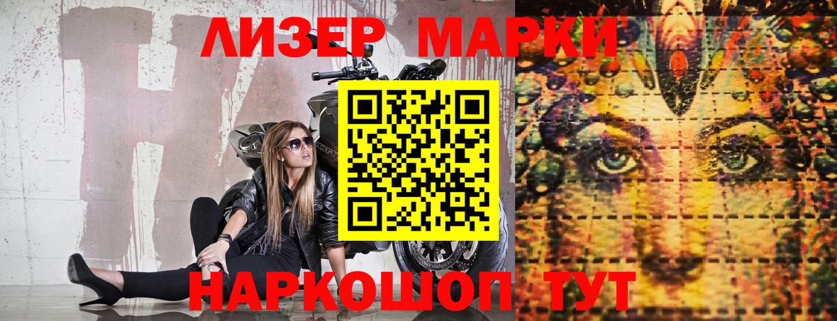 Марки NBOMe 1500мкг Апатиты